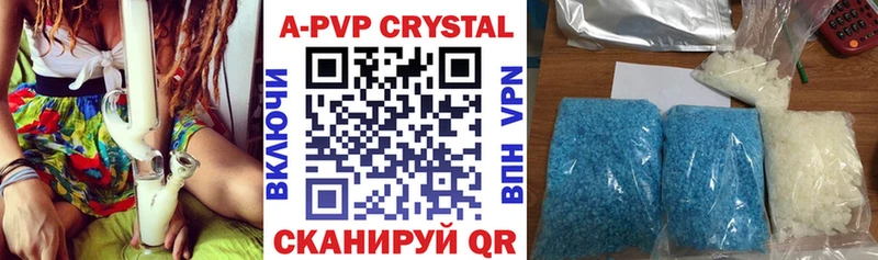 Купить  Дивногорск  Альфа ПВП Соль 