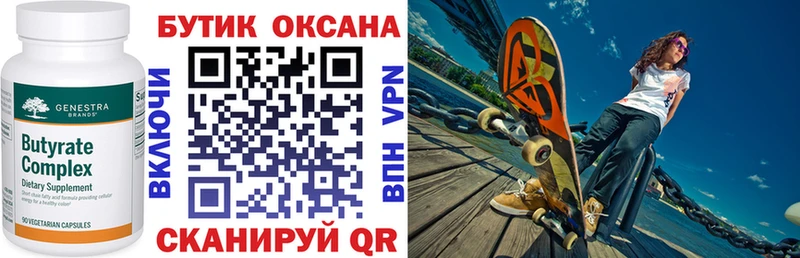 БУТИРАТ оксибутират  Купить  Дивногорск 