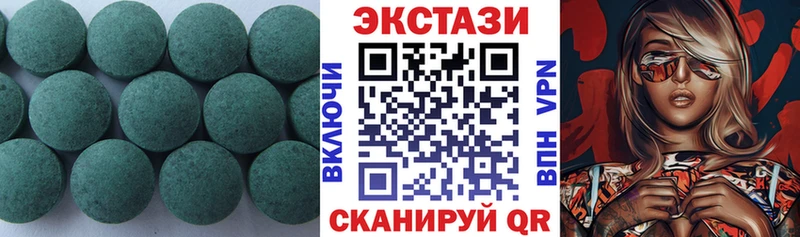 Экстази круглые  Купить где  Дивногорск 