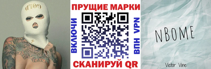 Марки N-bome 1500мкг  Купить где  Дивногорск 