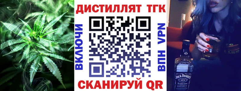 Купить  Дивногорск  ТГК THC oil 